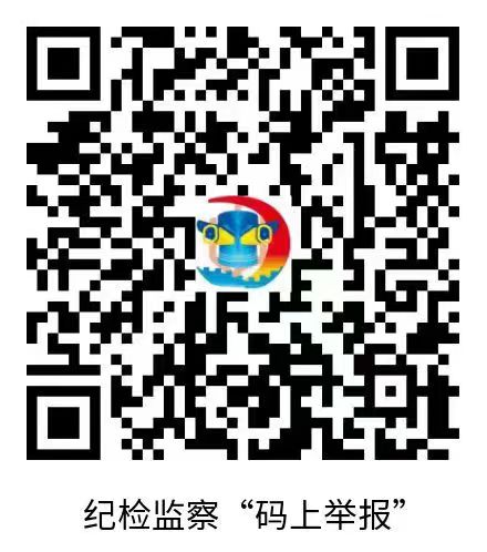 有不满找纪检